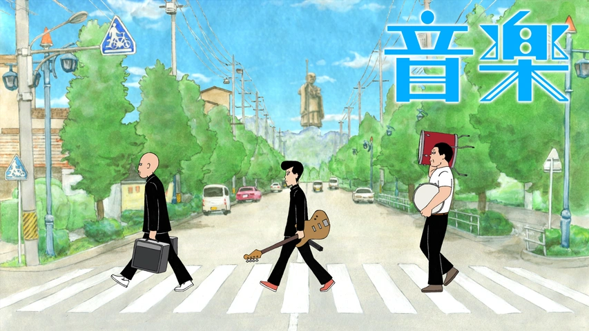 アニメーション映画『音楽』｜フジテレビの人気ドラマ・アニメ・TV番組