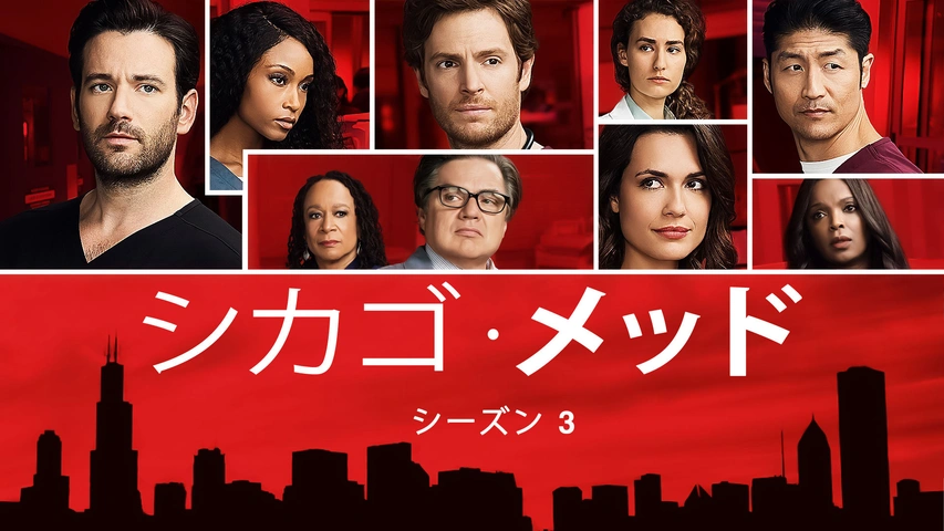 シカゴ・ファイア シーズン7｜フジテレビの人気ドラマ・アニメ