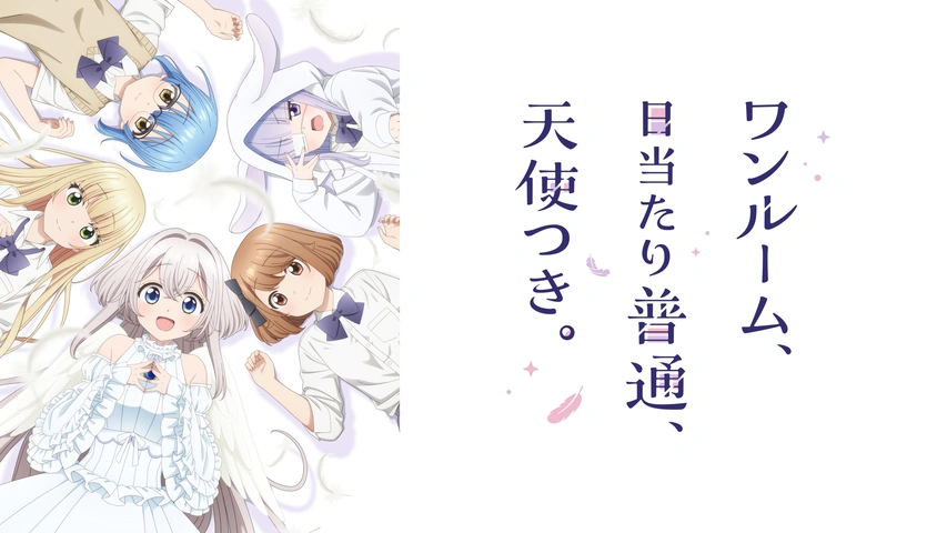 ワンルーム、日当たり普通、天使つき。｜フジテレビの人気ドラマ