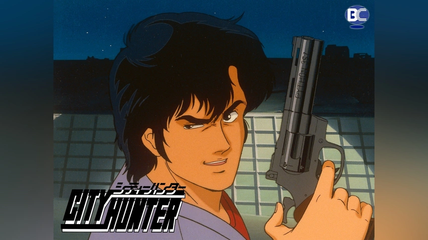 シティーハンター