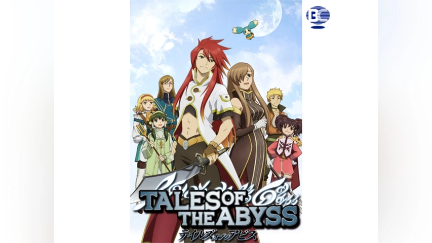 テイルズ オブ ジ アビス｜フジテレビの人気ドラマ・アニメ・TV番組の