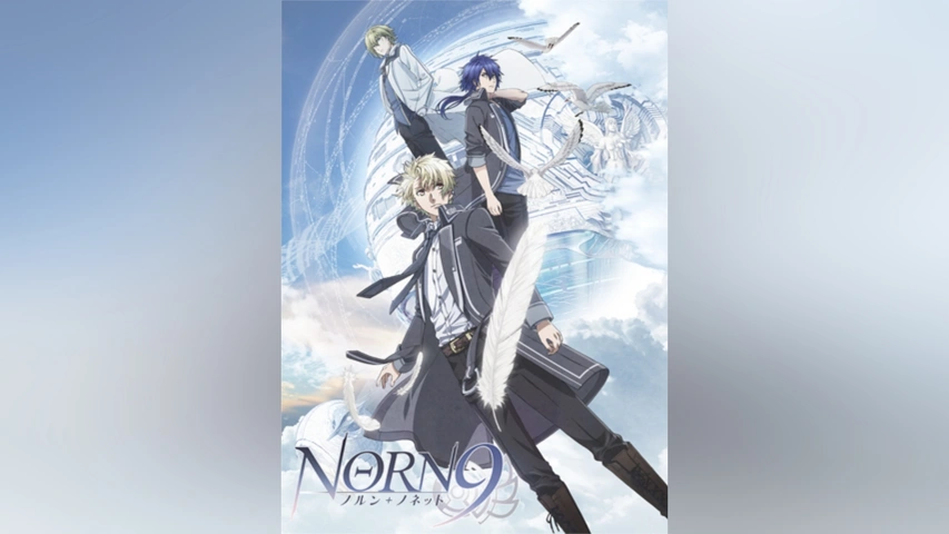 NORN9ノルン+ノネット NORN9 ノルン＋ノネット サウンドトラック Plus – TEAM