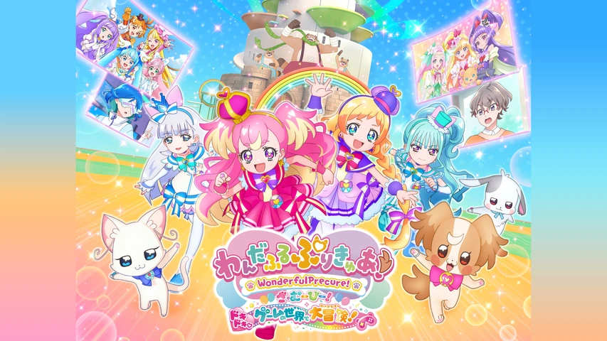 プリンセス ハピネスチャージ ドキドキプリキュア 番組ポスター 当時物 B3 Yahoo!オークション - ハピネスチャージプリキュア 特大ポスター