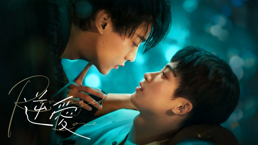 逆愛～Revenged Love～｜フジテレビの人気ドラマ・アニメ・TV番組の