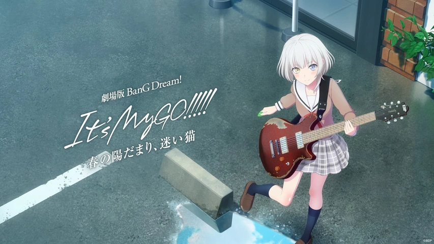 劇場版「BanG Dream! It's MyGO!!!!! 前編 : 春の陽だまり、迷い猫