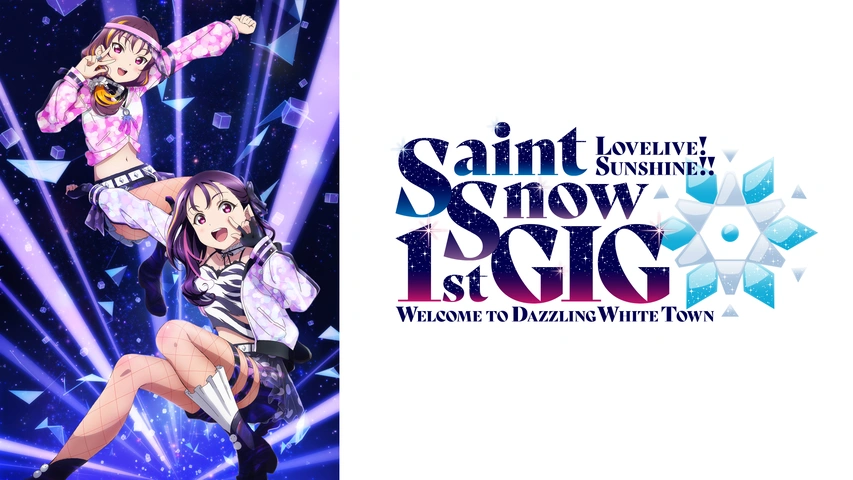 ラブライブ！サンシャイン!! Saint Snow 1st GIG ～Welcome to