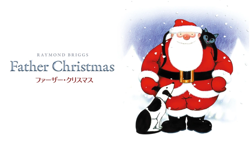ファーザー・クリスマス｜フジテレビの人気ドラマ・アニメ・TV番組の
