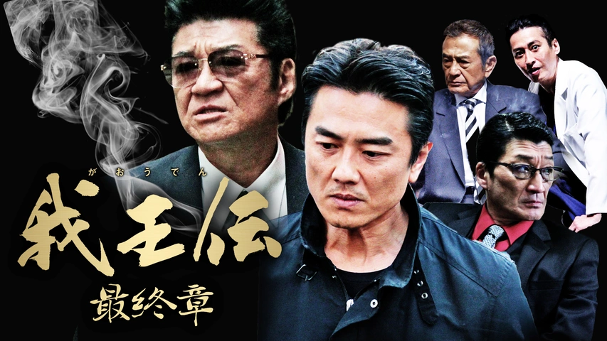 自我の終焉 藤崎幸林著 三田出版会