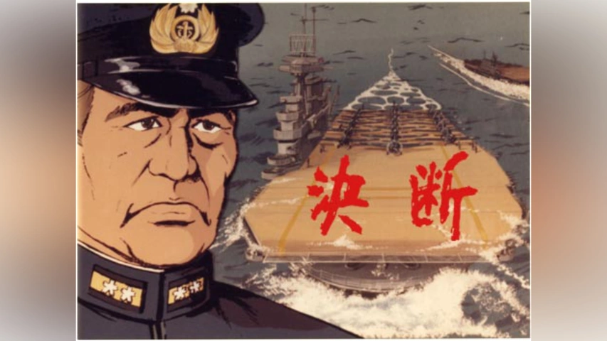 アニメンタリー　決断　DVDボックス Amazon.co.jp: アニメンタリー決断 DVD-BOX : 雨森雅司, 浦野光, 家弓