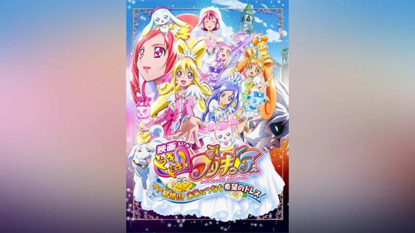 映画キラキラ☆プリキュアアラモード パリッと!想い出のミルフィーユ!｜フジテレビの人気ドラマ・アニメ・TV番組の動画が見放題＜FOD＞
