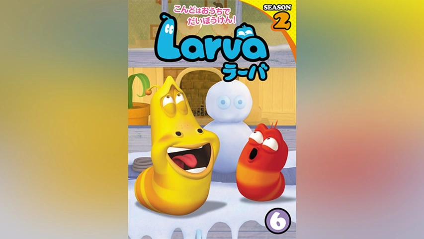 福袋 | レディースファッション通販【公式】 Larva(ラーバ) SEASON2 Vol.6｜フジテレビの人気ドラマ・アニメ キッズ、ファミリー