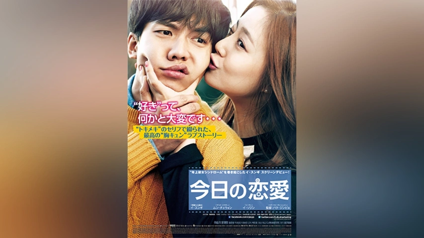 夏セール開催中 MAX80%OFF！ 今日の恋愛｜フジテレビの人気ドラマ・アニメ・TV番組の動画が見 その他