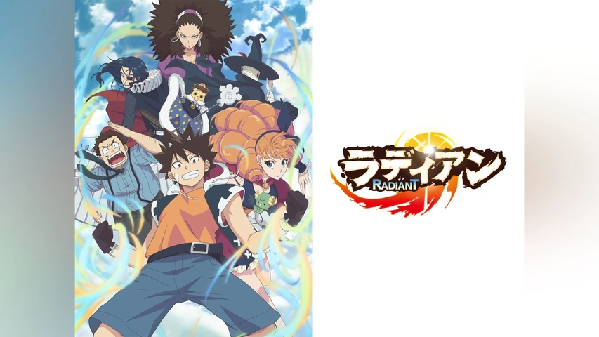 ラディアン 第1シリーズ｜フジテレビの人気ドラマ・アニメ・TV番組の