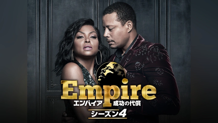 Empire/エンパイア 成功の代償 シーズン2 (SEASONSコンパクト・ボックス) [DVD] n5ksbvb Amazon.co.jp: Empire/エンパイア 成功の代償 シーズン2
