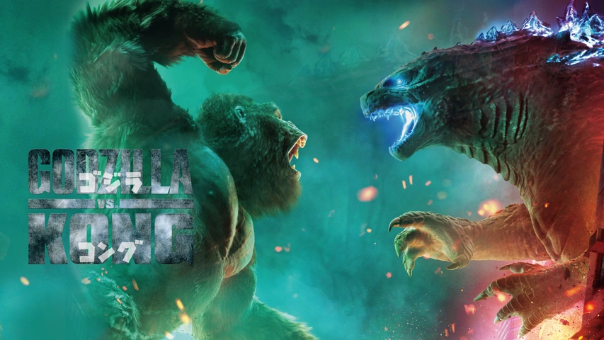 ゴジラvsコング｜フジテレビの人気ドラマ・アニメ・TV番組の動画が見