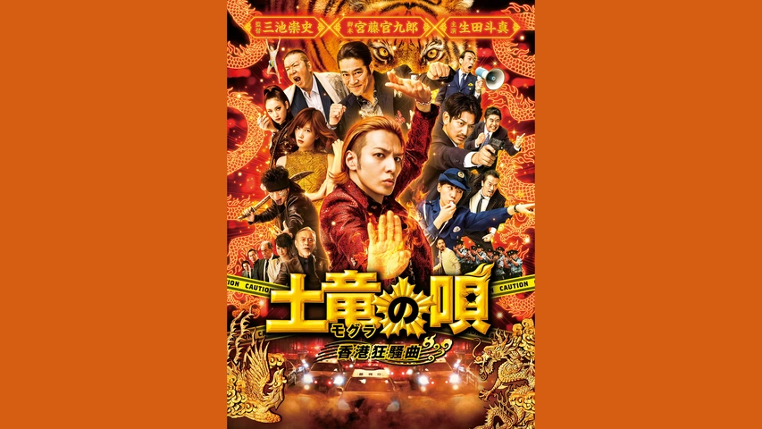 Amazon.co.jp: 土竜の唄外伝 狂蝶の舞 (1) (ビッグコミックス) : 高橋 のぼる: 本