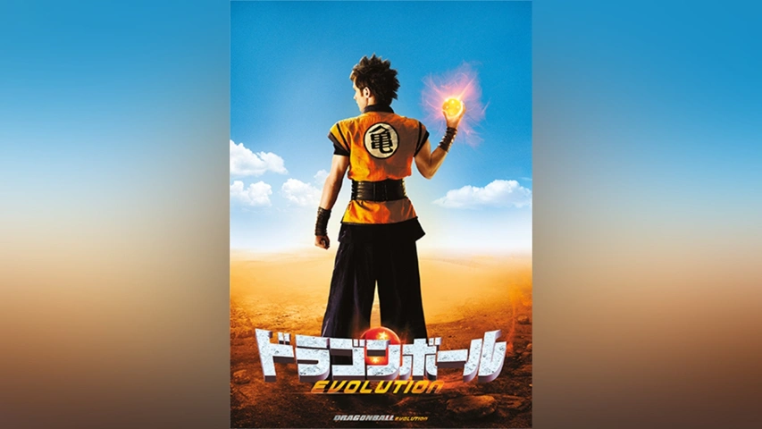 第3話 亀仙人のキント雲｜フジテレビの人気ドラマ・アニメ・TV番組の