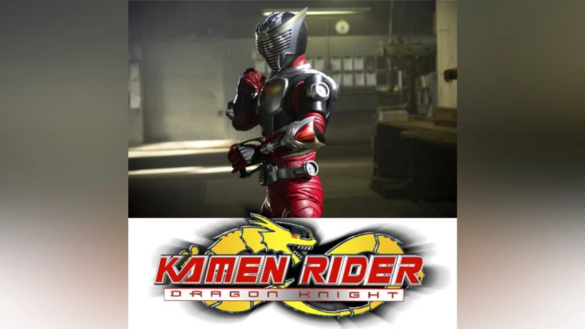KAMEN RIDER DRAGON KNIGHT｜フジテレビの人気ドラマ・アニメ