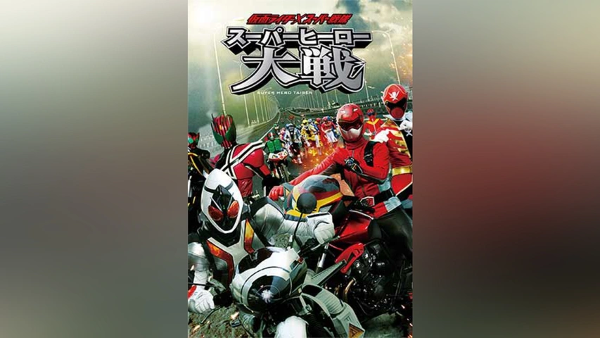 2314 仮面ライダー B2ポスター 仮面ライダーV3対デストロン怪人 全面