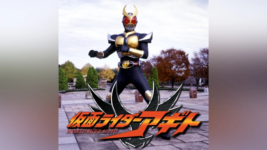 仮面ライダーアギト スペシャル 新たなる変身｜フジテレビの人気ドラマ・アニメ・TV番組の動画が見放題＜FOD＞