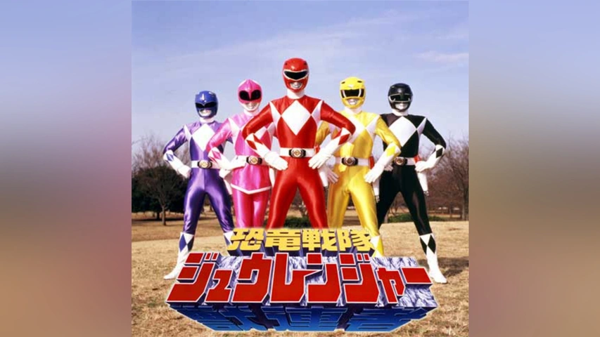 希少 DX 恐竜戦隊 1992 ジュウレンジャー テレビ朝日 希少 DX 恐竜戦隊 1992 ジュウレンジャー テレビ朝日