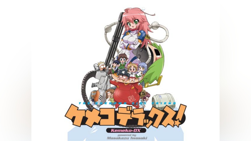 168 アニメ ケメコデラックス! １・２セット DVD ケメコデラックス!｜フジテレビの人気ドラマ・アニメ・TV番組の動画が