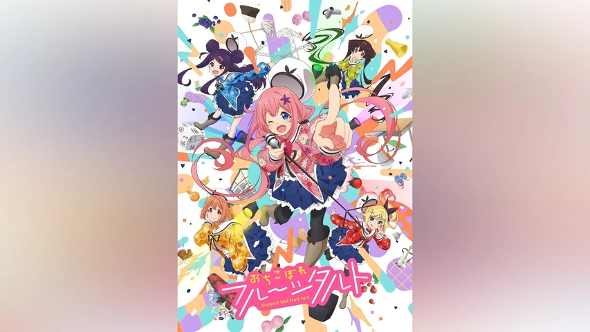 おちこぼれフルーツタルト]描き下ろし抱き枕カバー（緑へも