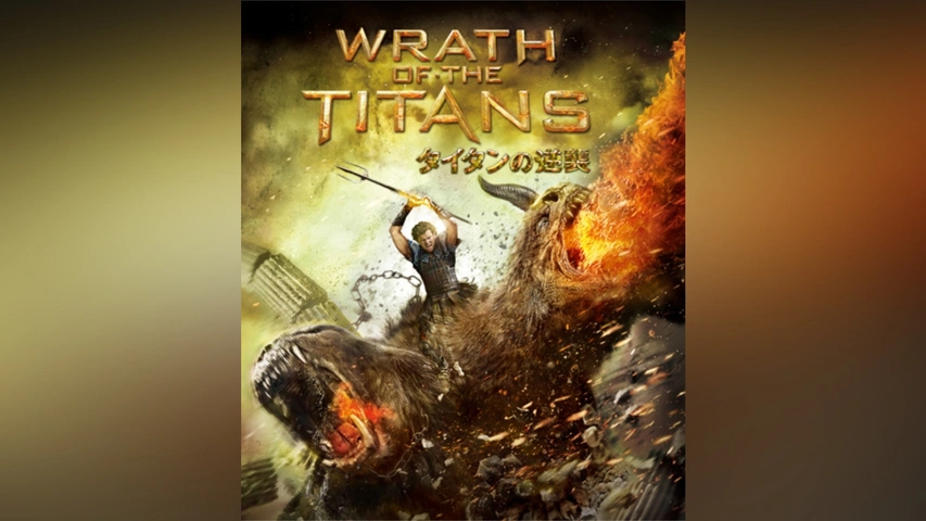 タイタンの逆襲｜フジテレビの人気ドラマ・アニメ・TV番組の動画が見