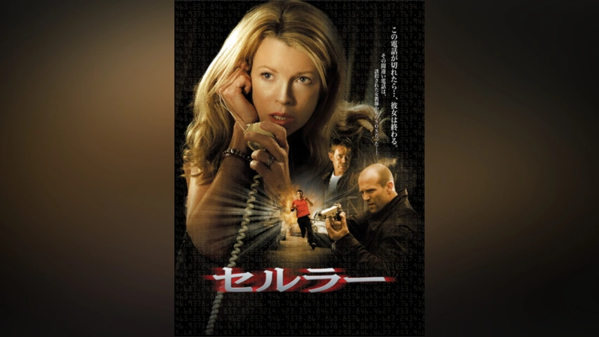 セルラー｜フジテレビの人気ドラマ・アニメ・TV番組の動画が見放題＜FOD＞
