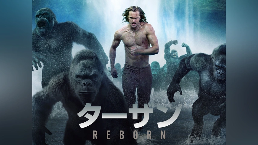 ターザン:REBORN ターザン：REBORN｜フジテレビの人気ドラマ・アニメ・TV番組の動画が見