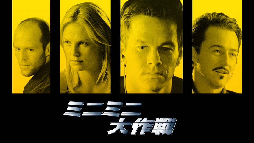 ミニミニ大作戦｜フジテレビの人気ドラマ・アニメ・TV番組の動画