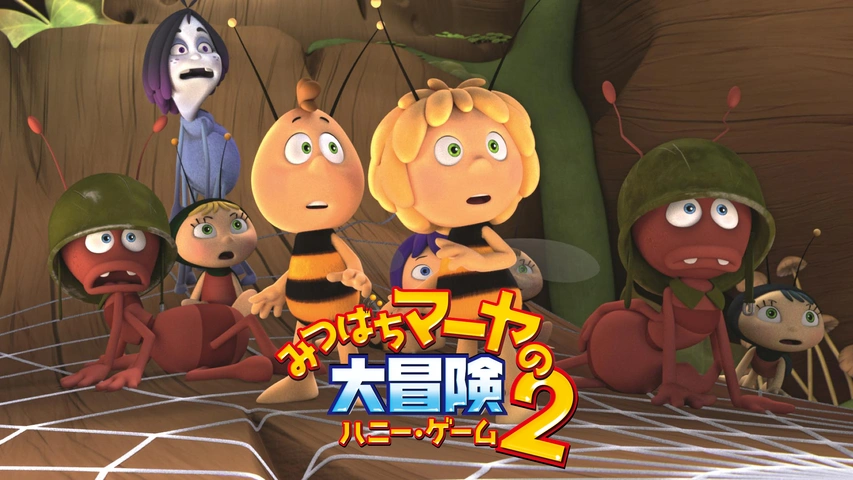 みつばちハニー様用2 【公式通販】