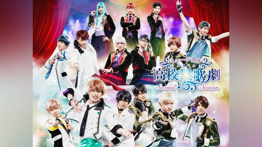 ミュージカル「スタミュ」スピンオフ team柊 単独公演