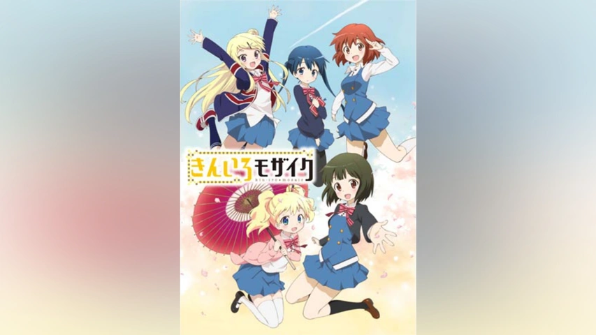 きんいろモザイク｜フジテレビの人気ドラマ・アニメ・TV番組の動画が見