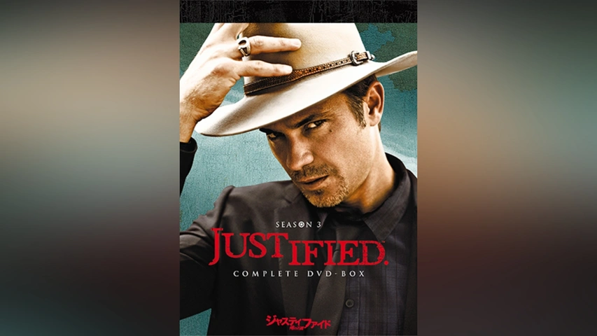 Amazon.co.jp: JUSTIFIED 俺の正義 シーズン5 コンプリートDVD