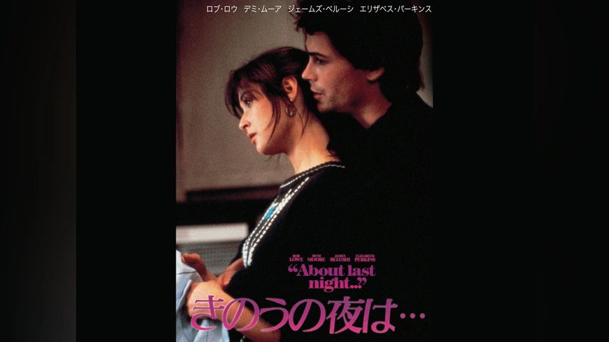 きのうの夜は・・・｜フジテレビの人気ドラマ・アニメ・TV番組の動画が