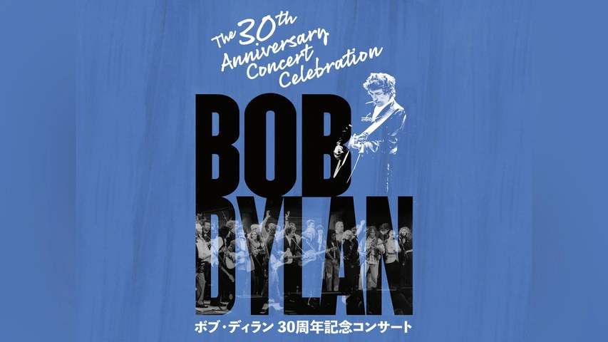 ボブ・ディラン 30周年記念コンサート｜フジテレビの人気ドラマ