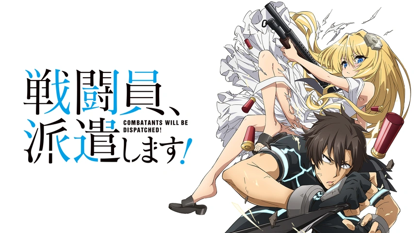 戦闘員、派遣します!｜フジテレビの人気ドラマ・アニメ・TV番組の動画