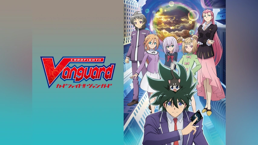 カードファイト!! ヴァンガードG NEXT｜フジテレビの人気ドラマ