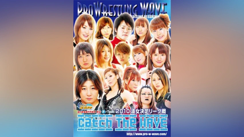 Pro Wrestling WAVE 2012 繰り返し 波女決定リーグ戦 女子プロ