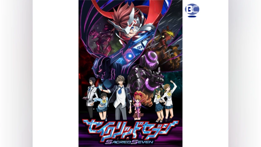 セイクリッドセブン｜フジテレビの人気ドラマ・アニメ・TV番組の動画が