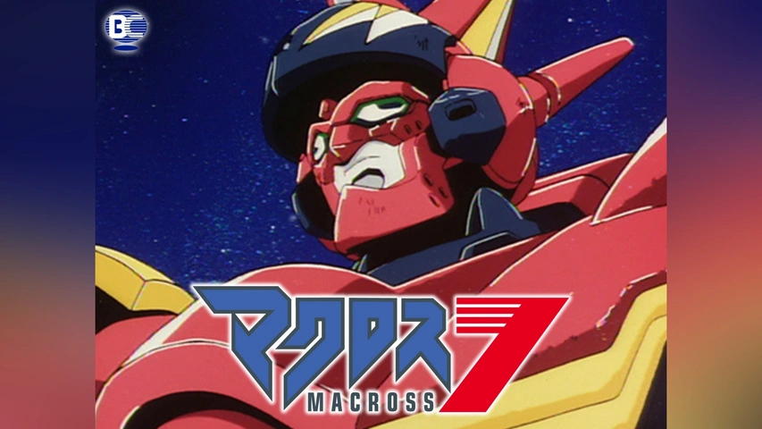 マクロス7 ＜TV未放映話＞｜フジテレビの人気ドラマ・アニメ・TV