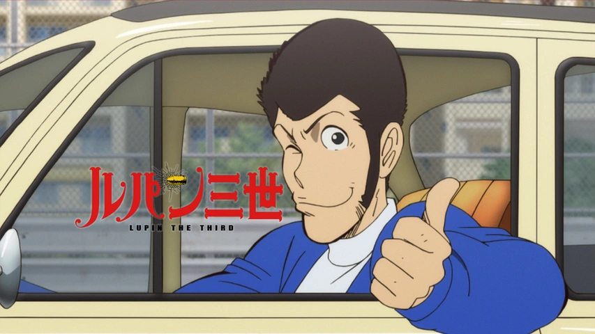 新しいスタイル ルパンは今も燃えているか？｜フジテレビの人気ドラマ・アニメ・TV番組の動画が見放題＜FOD＞ アニメ
