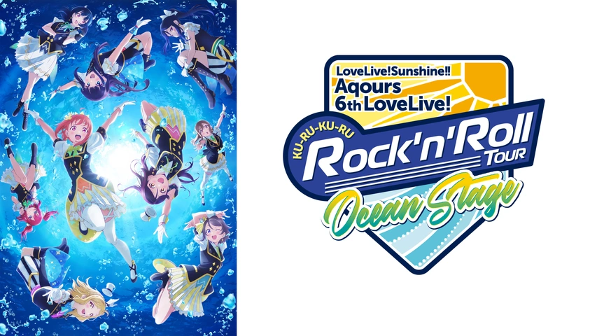 ラブライブ！サンシャイン!! Aqours 6th LoveLive! ～KU-RU-KU-RU Rock