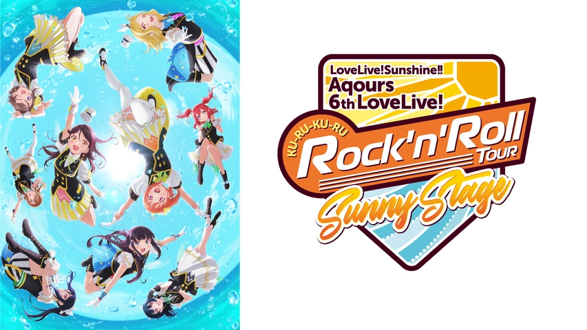 Aqours レイヤードグラフ 6th LoveLive!SUNNY STAGE 2次受注】ラブライブ！サンシャイン!! 浦の星女学院購買部 レイヤード