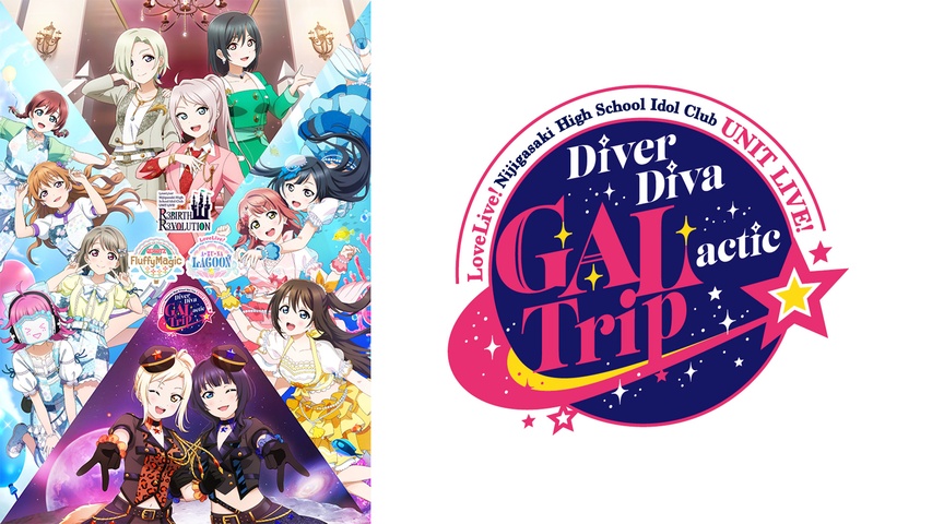 ラブライブ！虹ヶ咲学園スクールアイドル同好会 UNIT LIVE