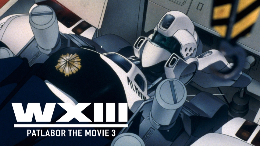 機動警察パトレイバー 7巻 特車隊、北へ! VHS