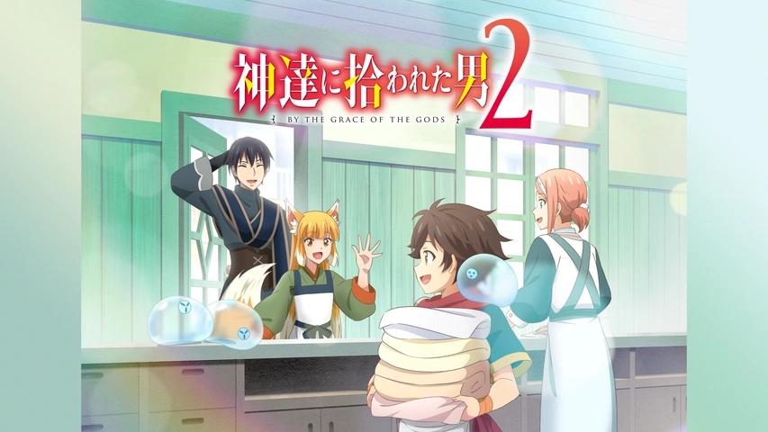 Blu-ray 神達に拾われた男２　上　下　ブルーレイ Amazon.co.jp: 神達に拾われた男2 上巻 [Blu-ray] : Roy, 田所