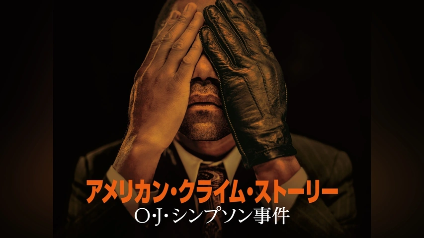 アメリカン・クライム・ストーリー ヴェルサーチ暗殺 全5巻 DVD レンタル落ち / エミー賞 ゴールデン・グローブ賞 ダレン・クリス