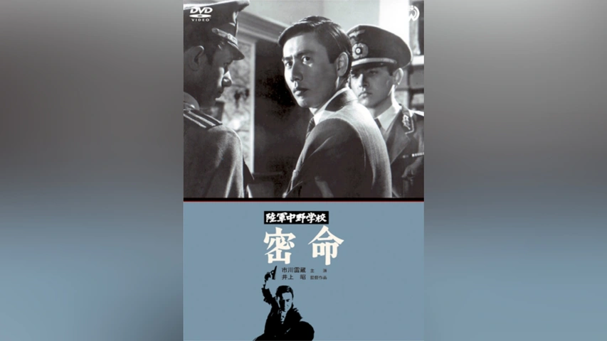 Amazon.co.jp: 「陸軍中野学校」シリーズ全5巻セット 中古DVD